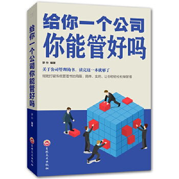 卓有成效的管理，从选择新版开始 —— 餐饮企业管理的智慧之选