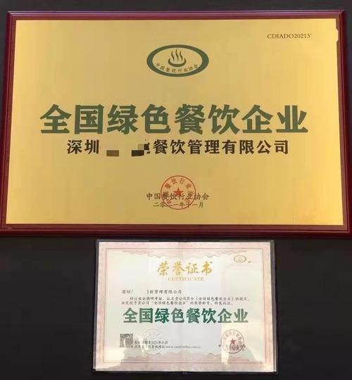 餐饮管理服务企业资质申请条件详解