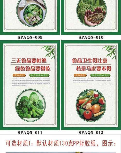 筑牢食安防线，共建健康餐桌——深入推进食品安全宣传周活动